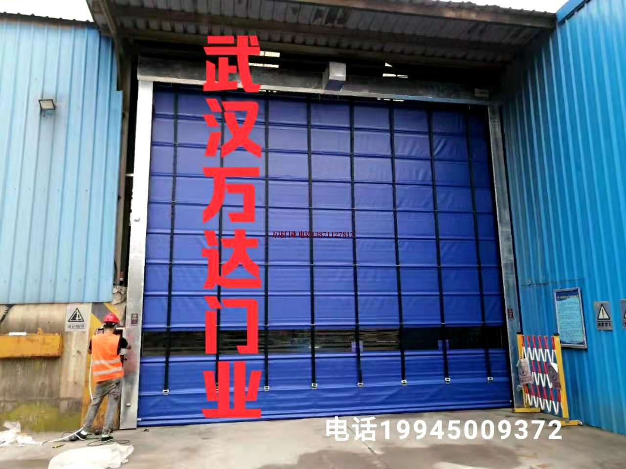 新兴快速卷帘门